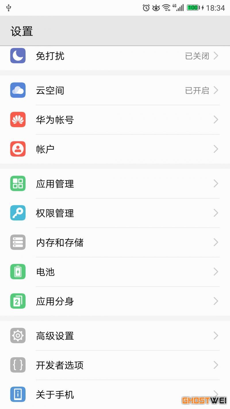 =终于可以禁止系统更新了，荣耀8亲测成功
