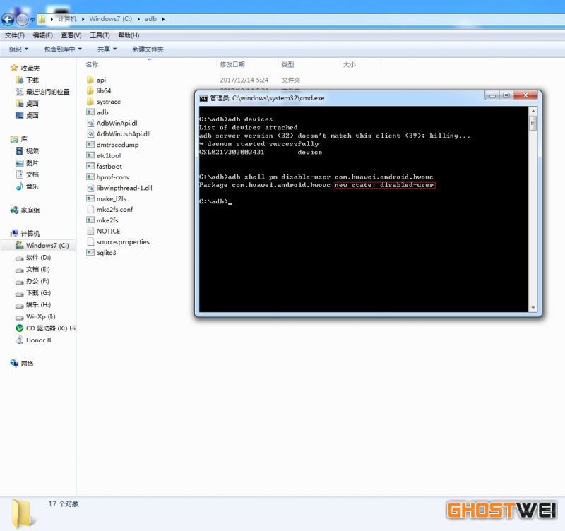 =终于可以禁止系统更新了，荣耀8亲测成功